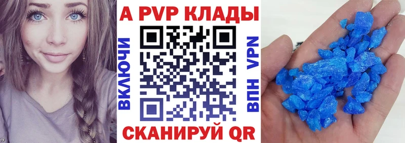 A-PVP VHQ  Лангепас 