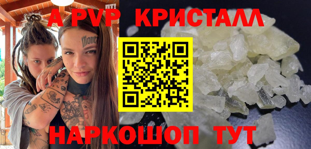 Alfa_PVP VHQ Лангепас