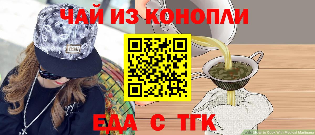 Печенье с ТГК марихуана Лангепас