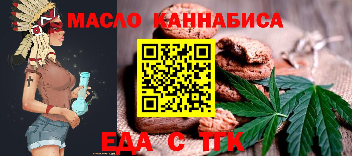 Лангепас  Печенье с ТГК марихуана  Вход с VPN 