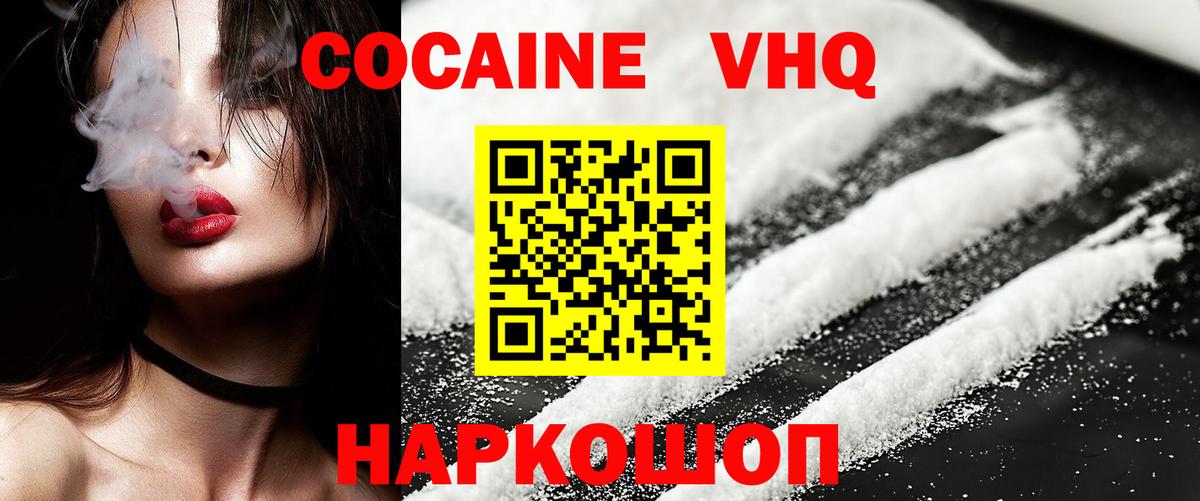 COCAIN Перу  Вход с VPN  Кокаин  Лангепас  Cocaine Перу 