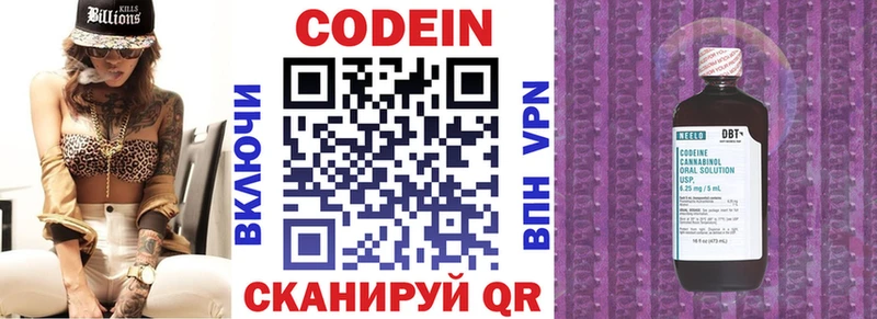 купить  цена  Лангепас  Codein Purple Drank 