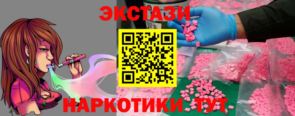 Ecstasy таблы Лангепас
