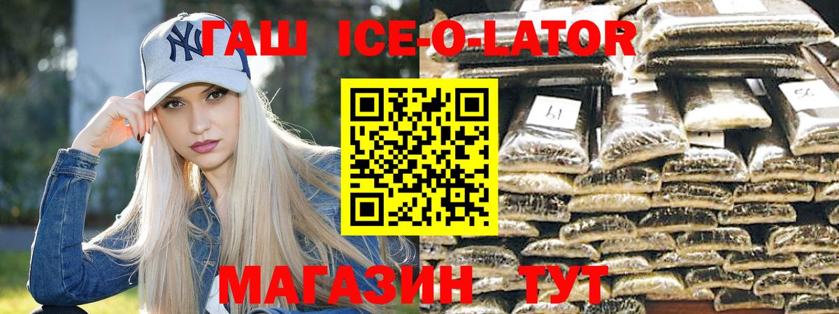 Гашиш Изолятор Лангепас