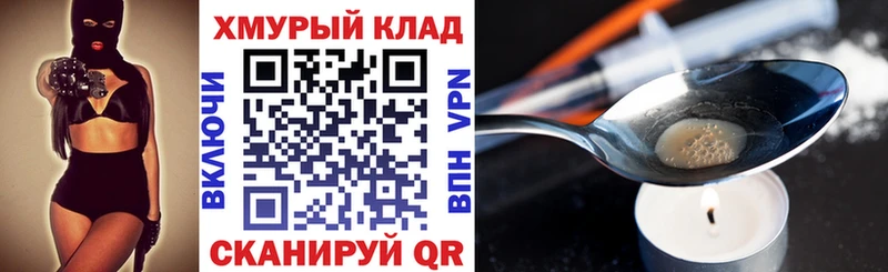 купить наркотик Лангепас Героин VHQ