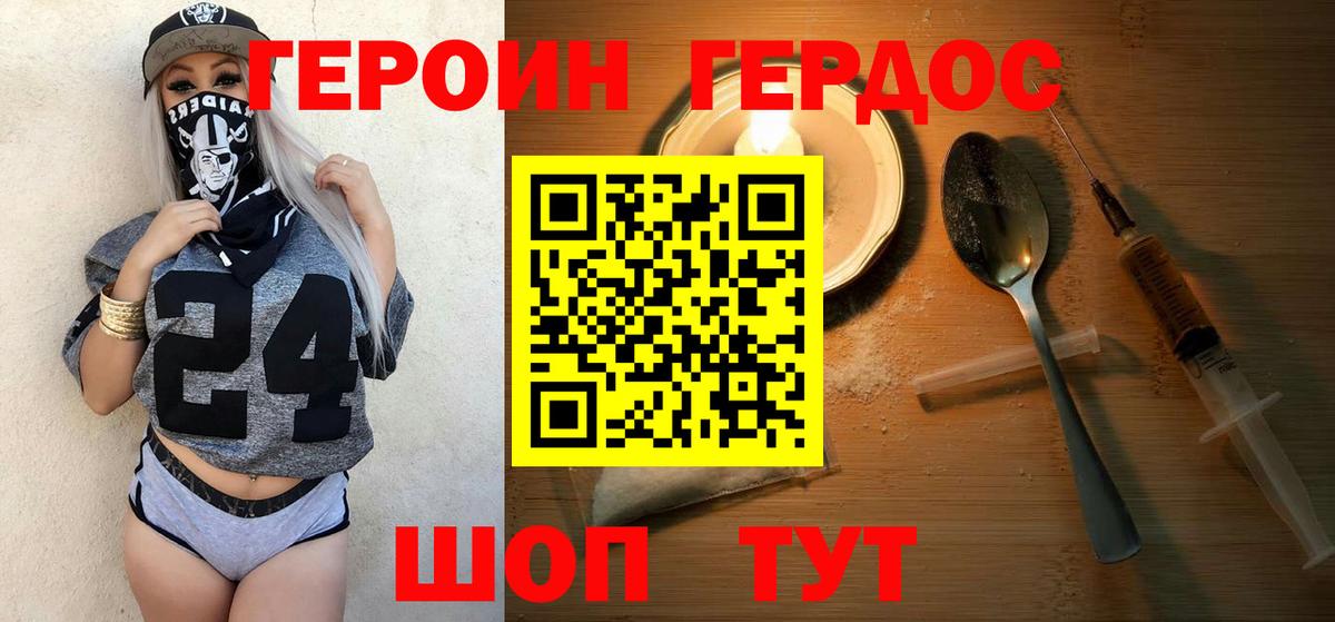 Героин  ГЕРОИН Афган  Вход с VPN  Лангепас 