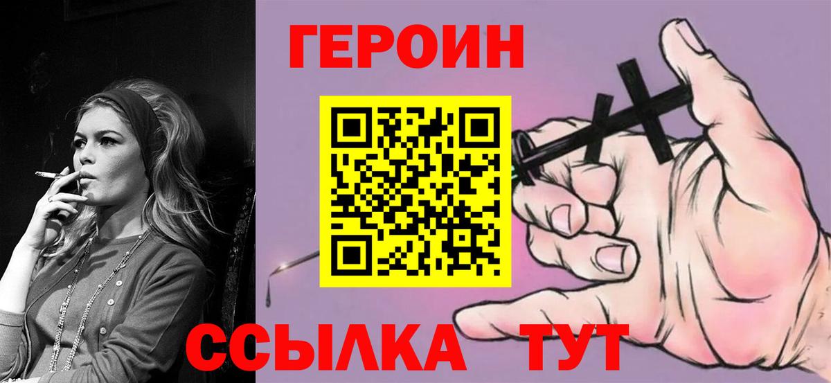 ГЕРОИН афганец Лангепас