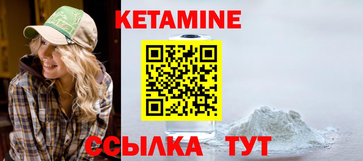 Кетамин ketamine  Вход с VPN  Лангепас 