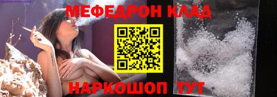меф Краснокаменск