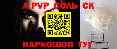стафф Коммунар