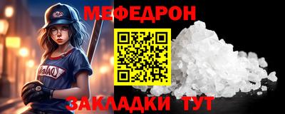меф VHQ Краснознаменск