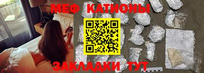 меф VHQ Краснознаменск