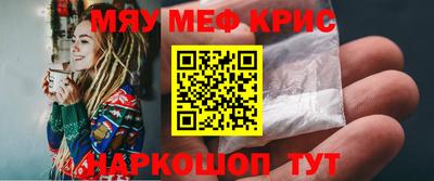 мефедрон мука Краснодар