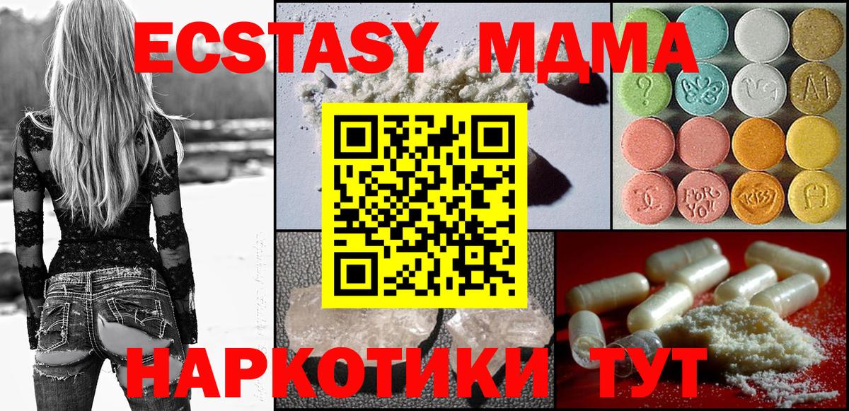 Лангепас  MDMA кристаллы  MDMA  Вход с VPN 