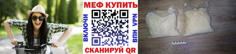 где найти наркотики  Лангепас  Мефедрон мяу мяу 