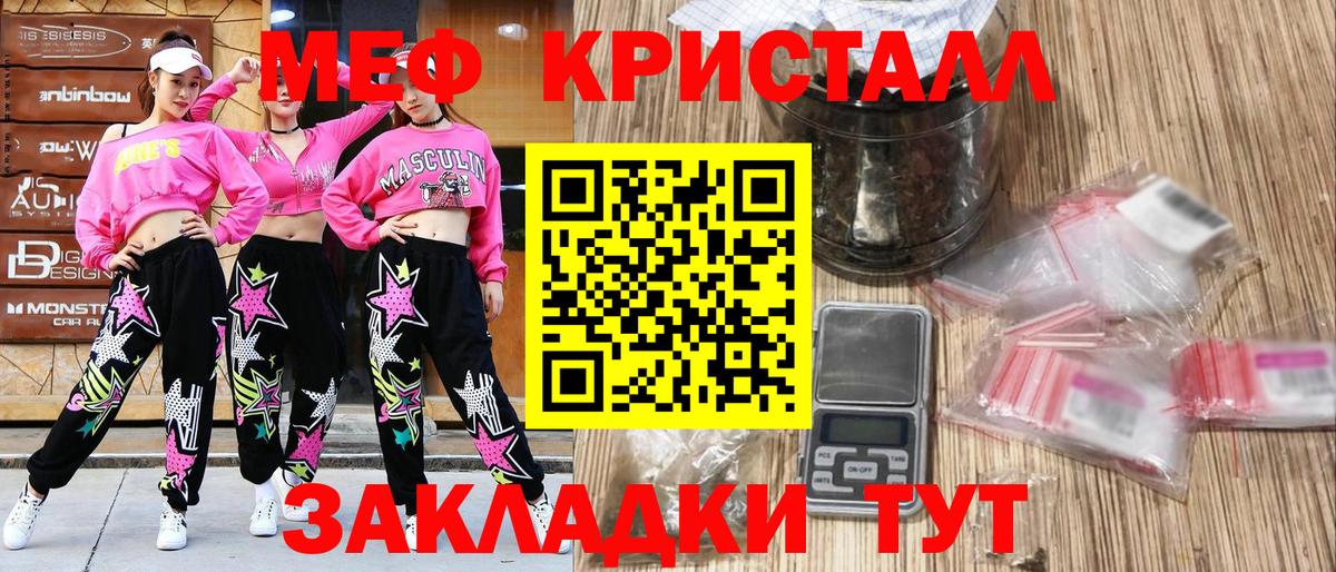 Мефедрон мука Лангепас