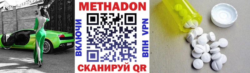 где купить наркотик  Лангепас  Метадон methadone 