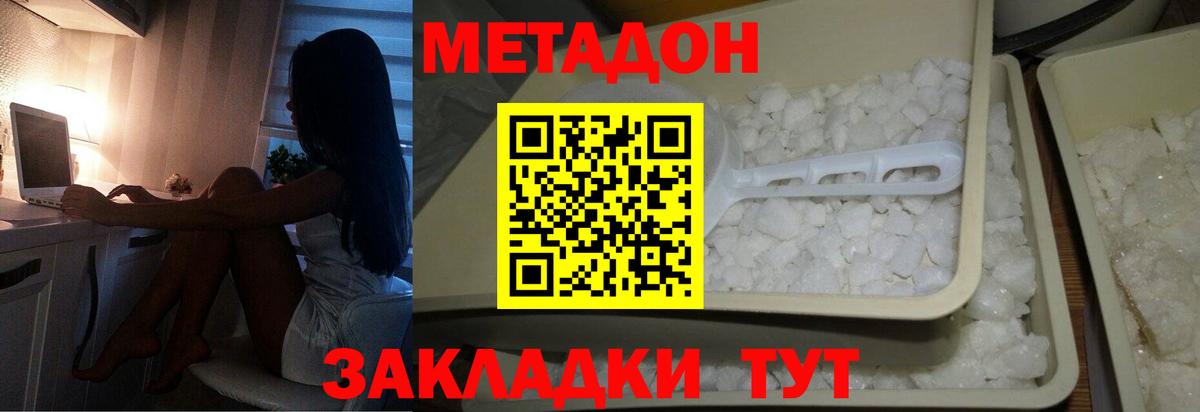 МЕТАДОН мёд  Вход с VPN  Метадон кристалл  Лангепас 