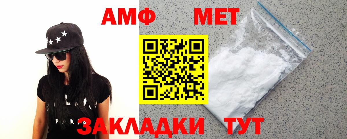 Метамфетамин пудра  Вход с VPN  Метамфетамин пудра  Лангепас 