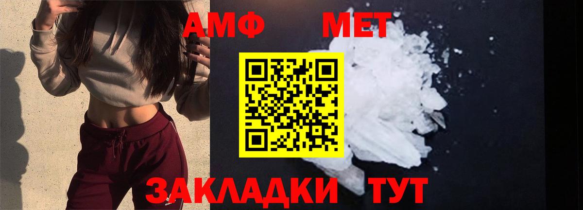 Первитин мет Лангепас