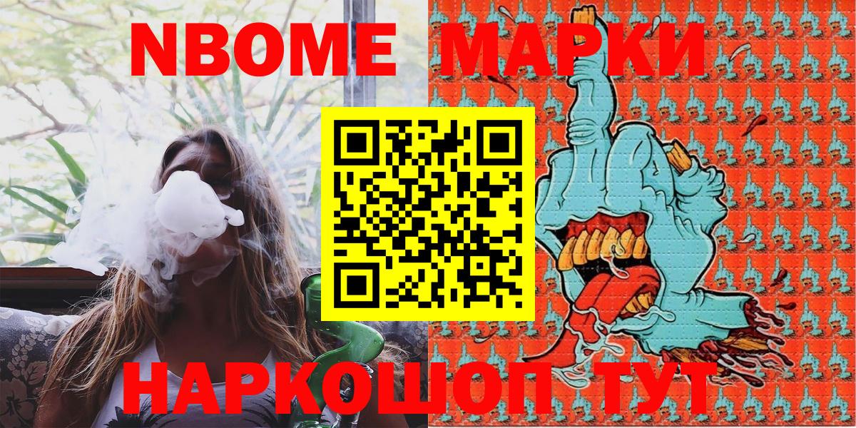 Наркотические марки 1,8мг Лангепас