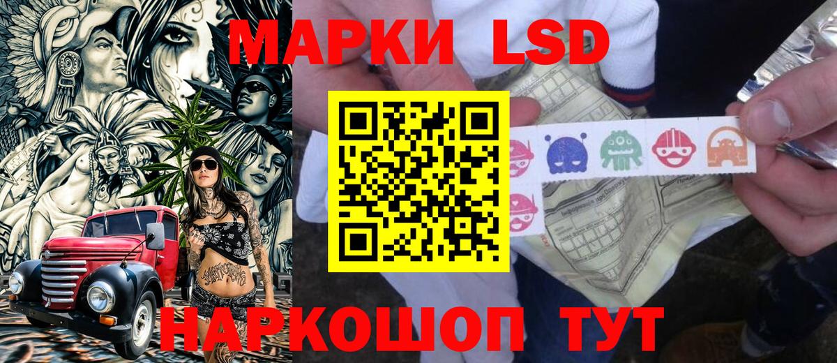 Лангепас  Марки 25I-NBOMe 1,8мг  Вход с VPN  Наркотические марки  Марки 25I-NBOMe 1,8мг 