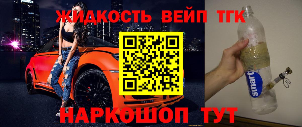 купить закладку  Вход с VPN  Лангепас  ТГК вейп с тгк  Дистиллят ТГК Wax 